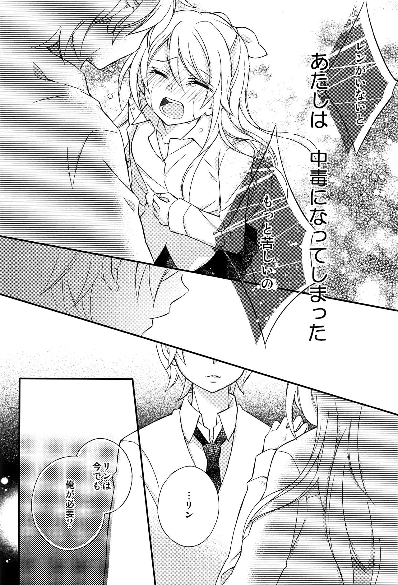 (C92) [SEVENTHSTAR (59)] Kagamine Len x Rin Seijin Muke Sairokushuu RECORD Rimen (VOCALOID) [English] {jtanonymu_68.png